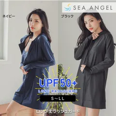 SEA ANGEL 最新作　ネイビー／ブラック ラッシュガード レディース ロング丈 パーカー 長袖 フード付き UVカット UPF50+ 紫外線対策 日焼け防止 体型カバー ポケット付 ジップアップ スポーツ 水陸両用 水着新作 S M L LL