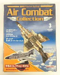 2025年最新】エアコンバット・コレクションの人気アイテム