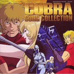 コブラ・ジ・アニメーション TVシリーズ1-7巻+他/レンタルDVD18枚セット Amazon.co.jp: COBRA コブラ TVシリーズ [レンタル落ち] 全7巻セット