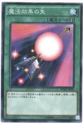 遊戯王　魔法効果の矢　ウルトラ　1枚 遊戯王魔法効果の矢ウルトラ1枚