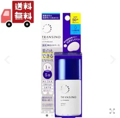 トランシーノ 薬用ホワイトニングUVプロテクター(30ml)【トランシーノ】