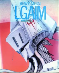 2025年最新】重戦機エルガイム ザ・テレビジョンの人気アイテム