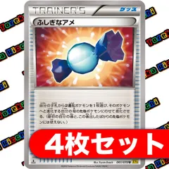 ふしぎなアメ(136/XY-P) | プロモ | ドラゴンスター | ポケモン