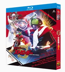 2025年最新】仮面ライダーストロンガー blu-rayの人気アイテム