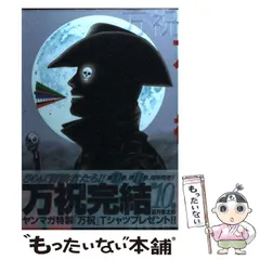 2025年最新】望月峯太郎の人気アイテム - メルカリ