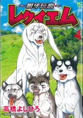 ② 銀牙伝説 ウィード　オリオン　赤目　ラストウォーズ　ノア　レクイエム　セット 2025年最新】〜銀牙伝説〜レクイエムの人気アイテム - メルカリ