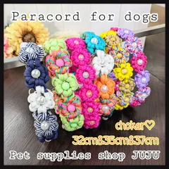即購入可★2点目から半額♡在庫限り パラコード チョーカー 内径32cm&内径35cm&内径37cm 金具タイプ オールフラワー 迷子札用首輪 小型犬 中型犬 ペットグッズ