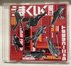 新品、未開封】週刊うまくいく曜日 3仕様 特典チェンジングジャケット付き