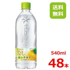 い･ろ･は･す なし 540mlPET/24本入り×2箱/48本/2ケース/いろはす/鳥取/二十世紀梨