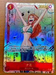 ナミ OP01-016 R パラレル コミックパラレル コミパラ｜ワンピース