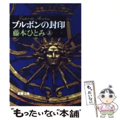 2024年最新】ブルボンの封印の人気アイテム - メルカリ