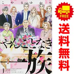 講談社 - こやまゆかり先生まとめ売り 2025年最新】こやまゆかりの人気アイテム - メルカリ
