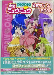 2025年最新】東京ミュウミュウ dvdの人気アイテム - メルカリ