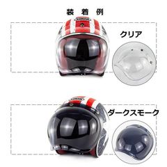 バイク ヘルメット ジェットヘルメット シールド 【バブルシールド + フリップアップセット】 3点ボタン式 激安特価！！【多数カラー有】