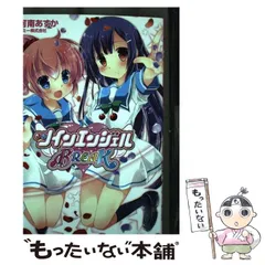 ツインエンジェルBREAK　カチカチ　AOI　新品未開封　小役カウンター Amazon | 勝ち勝ちくんクリア ツインエンジェルバージョン 小役