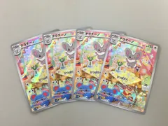 2025年最新】チラチーノ ARの人気アイテム - メルカリ