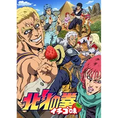 2025年最新】北斗の拳 イチゴ味 dvdの人気アイテム - メルカリ