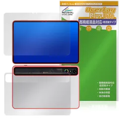 nubia REDMAGIC Astra REDMAGIC Gaming Tablet 3 Pro 表面 背面 フィルム OverLay Plus Lite for ヌヴィア 高精細液晶対応 アンチグレアのサムネイル