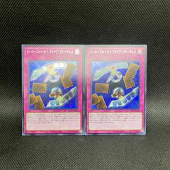 遊戯王 サクリファイス 2期 ウルトラレア 2枚セット - メルカリ