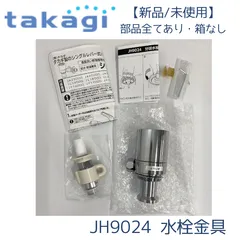 2025年最新】JH9024の人気アイテム - メルカリ