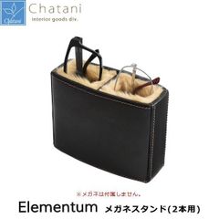 【新品】茶谷産業 Elementum メガネスタンド(2本用)