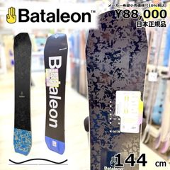新品未使用BATALEONバタレオンスノーボードspiritスピリット140cm