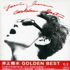 (CD)GOLDEN BEST - 井上陽水／井上陽水