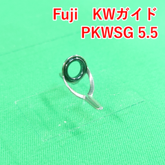Fuji　KWガイド　PKWSG 5.5