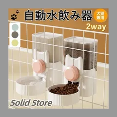 給水器 犬 猫 自動水飲み器 ペットウォーター ペットボトル 給水機 自動給水器 ペット 水 動物 皿 ペットフィーダー 多頭 新鮮 食器