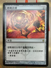 MTG 倦怠な宝珠 英語2枚セット MTG 倦怠な宝珠 英語2枚セット MTG 倦怠の宝珠/Torpor Orb 英語版