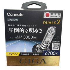 【Carmate】GIGA デュアルクスDUALX2 D2R/S 6700K GXB267N バーナー ライト