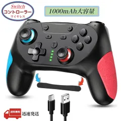 Switch コントローラー 無線 背面ボタン付き 任天堂 Nintendo 用 スイッチ プロコン マクロ機能 1000mAh大容量 Bluetooth接続 自動連射機能 6軸ジャイロセンサー搭載 3階段TURBO速度 4階段HD振動 本体スリープ解除