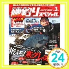 2025年最新】磯釣りスペシャルの人気アイテム - メルカリ