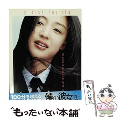 2026年最新】僕の彼女を紹介します [dvd]の人気アイテム - メルカリ