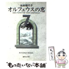 2024年最新】オルフェウスの窓 の人気アイテム - メルカリ