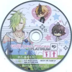 【中古】ゲームミュージックCD グラス ハート プリンセス：プラチナム ドラマCD「彼方、風邪をひく」(いまじんWEBショップ特典)