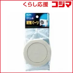 【 新品 未開封 】 ELPA クーラーキャップ K‐AC67 未使用 送料無料のサムネイル