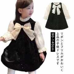 ドレス ベビー フォーマル キッズ きれいめ ドレス 春夏秋 ワンピース フォーマル 女の子 リボン 結婚式 110 女の子 卒園式 衣装 子供服 子