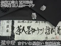 2024年最新】西川治郎の人気アイテム - メルカリ