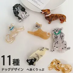 ヘアクリップ レディース 犬 ドッグ 猫 ヘアアクセサリー 韓国 髪留め おしゃれ 可愛い 動物 アニマル 雑貨 母の日 ダックス 柴犬 ポイント消化 ccmts0923p028