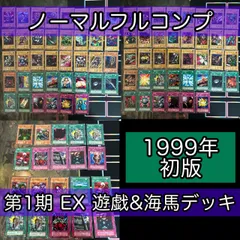 2025年最新】海馬デッキの人気アイテム - メルカリ