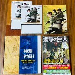 【激レア】進撃の巨人 初版未開封セット 2025年最新】進撃の巨人 初版 未開封の人気アイテム - メルカリ