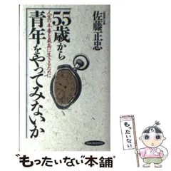 2025年最新】佐藤正忠の人気アイテム - メルカリ