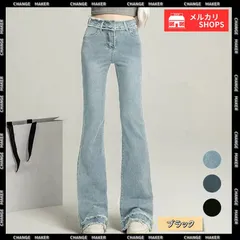 【送料無料】フリンジ フレアパンツ デニムパンツ レディース ハイウエスト 切りっぱなし カットオフ ジーパン カジュアル ブーツカットデニム 細見え デニム 韓国風 美脚 脚長 ボトムス 着やせ ロングパンツ ジーパン 新品 未使用 CH98BME-002