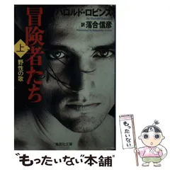 後継者 ハロルド・D・ロビンス著　角川書店　大変古いものです。 後継者 ハロルド・D・ロビンス著角川書店大変古いものです。