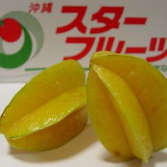 スターフルーツ 約１kg　沖縄果物 　5～10玉