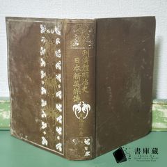 アンティーク/ヴィンテージ】