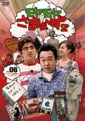 モヤモヤさまぁ～ず DVD1－21巻 とれ高フィギュア6個セット 等 モヤモヤさまぁ～ず2 とれ高フィギュア（1BOX） | HMV&BOOKS