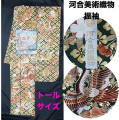 豪華絢爛綺麗美品トールサイズ身丈168cm裄丈69cm濃緑正絹振袖 袷広襟