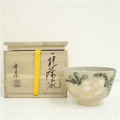 抹茶茶碗 二個   田中渓峰作 抹茶茶碗 二個 田中渓峰作 2025年最新】田中渓峰の人気アイテム